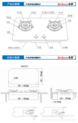 嵌入式不锈钢煤气炉JZY-QJ31 品质与安全的双重保障