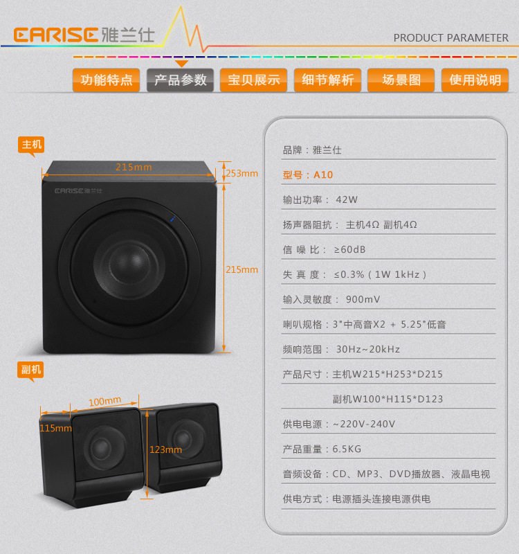 雅兰仕A10 42W大功率低音炮游戏音响，为沉浸式体验而生